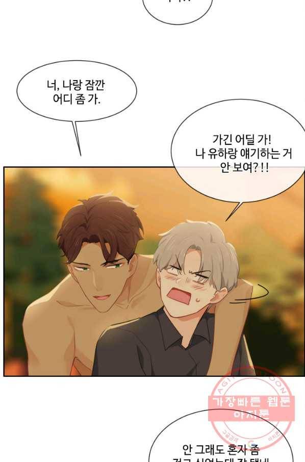 어쩌면 남자가 더 좋을지도 몰라 99화 3