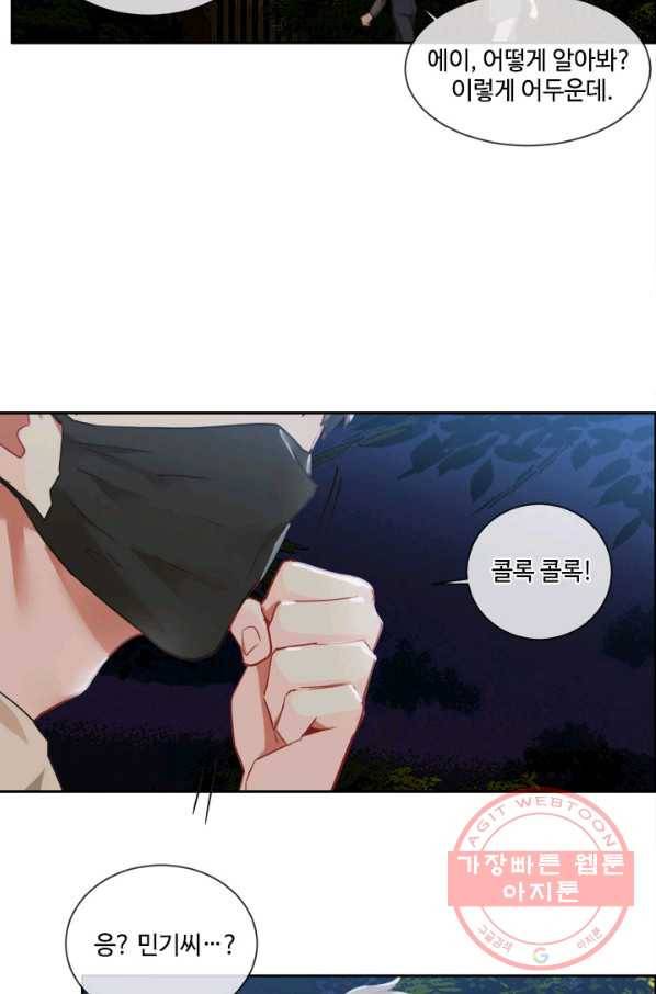 어쩌면 남자가 더 좋을지도 몰라 99화 5