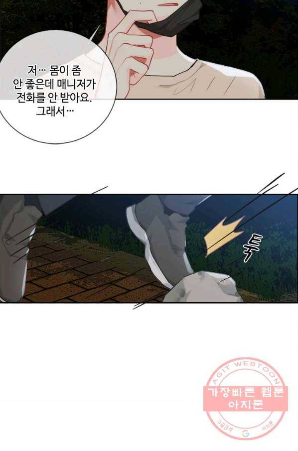어쩌면 남자가 더 좋을지도 몰라 99화 7