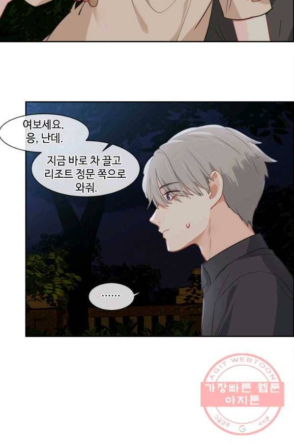 어쩌면 남자가 더 좋을지도 몰라 99화 9
