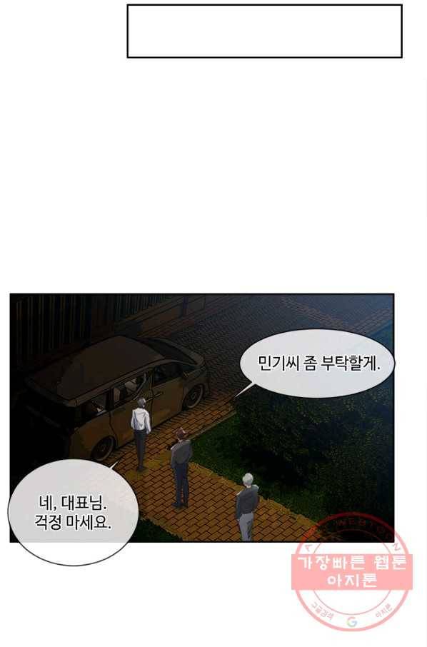 어쩌면 남자가 더 좋을지도 몰라 99화 10