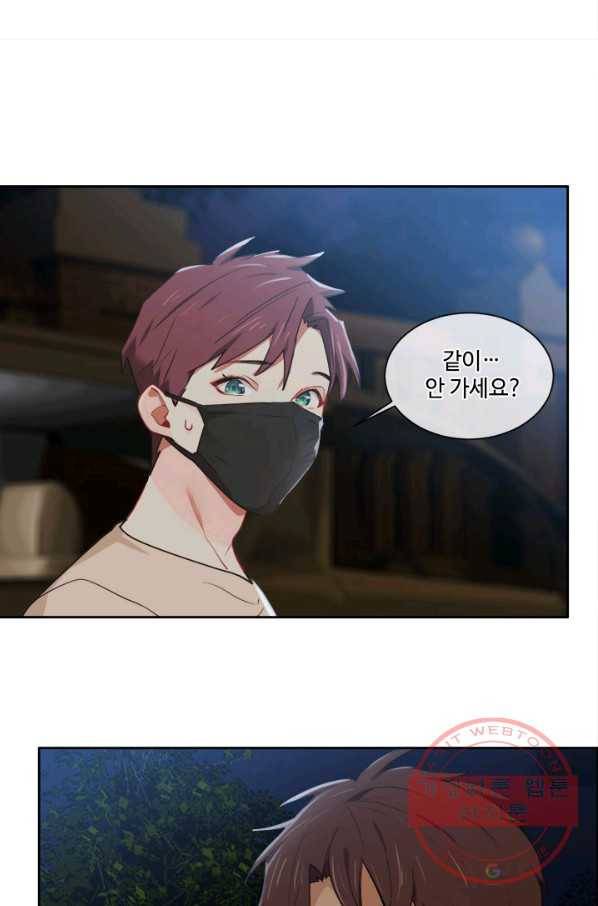 어쩌면 남자가 더 좋을지도 몰라 99화 11