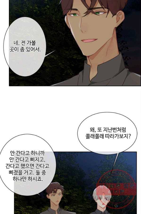 어쩌면 남자가 더 좋을지도 몰라 99화 12