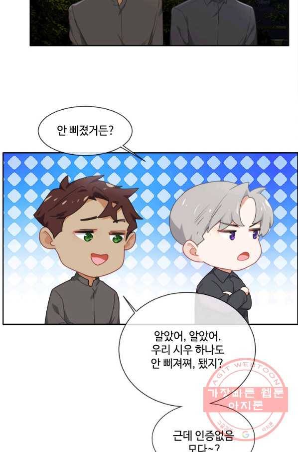 어쩌면 남자가 더 좋을지도 몰라 99화 13
