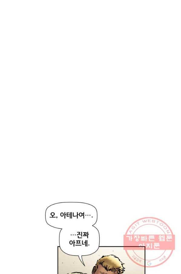원더 우먼 32화 1