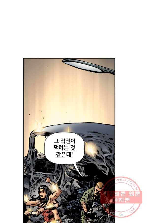 원더 우먼 32화 12