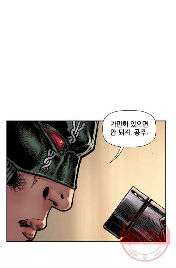 원더 우먼 32화 24