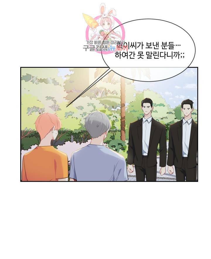 어쩌면 남자가 더 좋을지도 몰라 100화 3