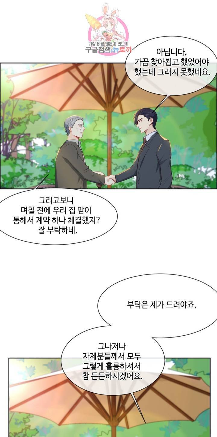 어쩌면 남자가 더 좋을지도 몰라 100화 7