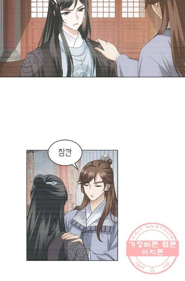 황자님 거기 있어줄래요 134화 4