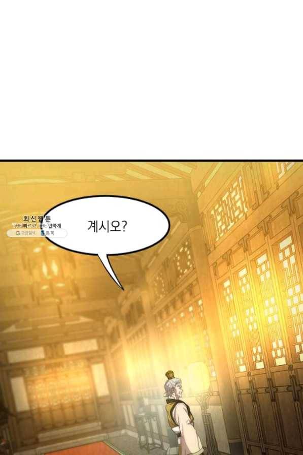 도사강호 59화 8
