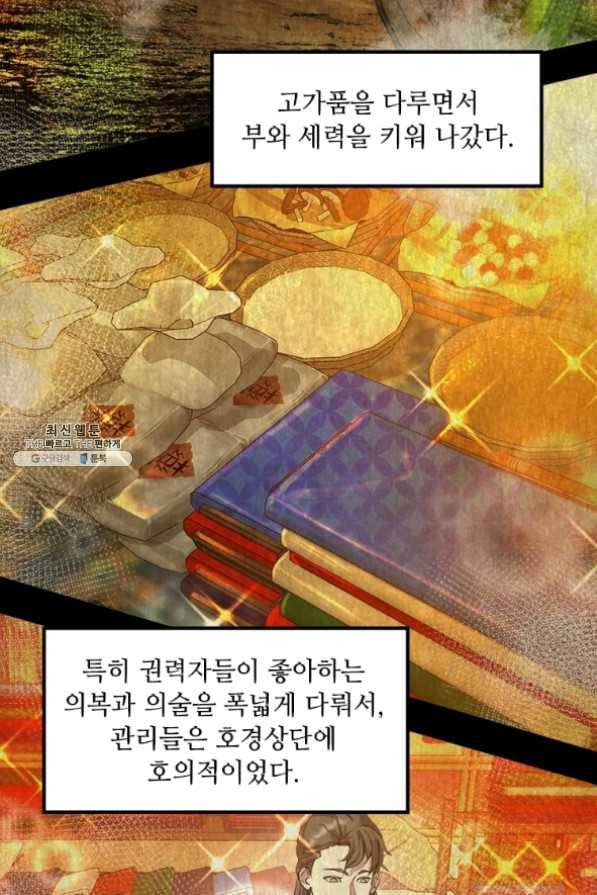 도사강호 59화 12
