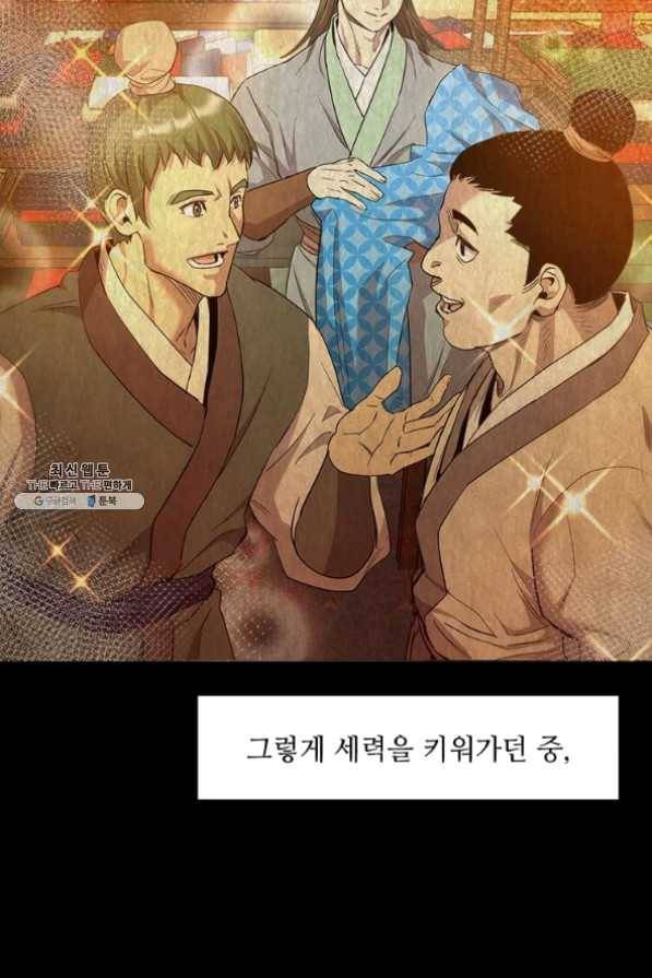 도사강호 59화 13