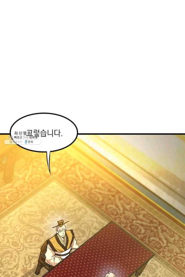 도사강호 59화 16