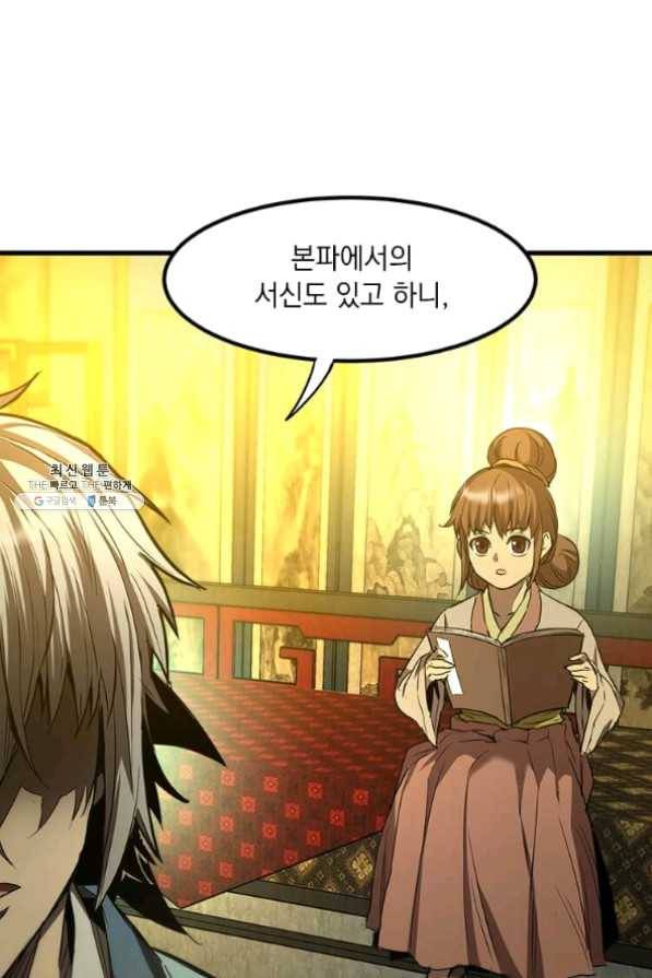 도사강호 59화 29