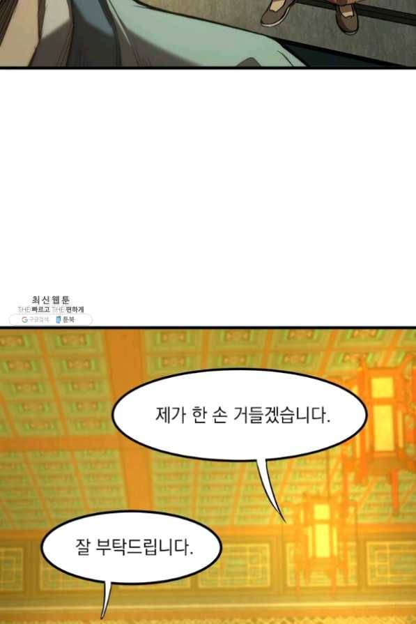 도사강호 59화 30