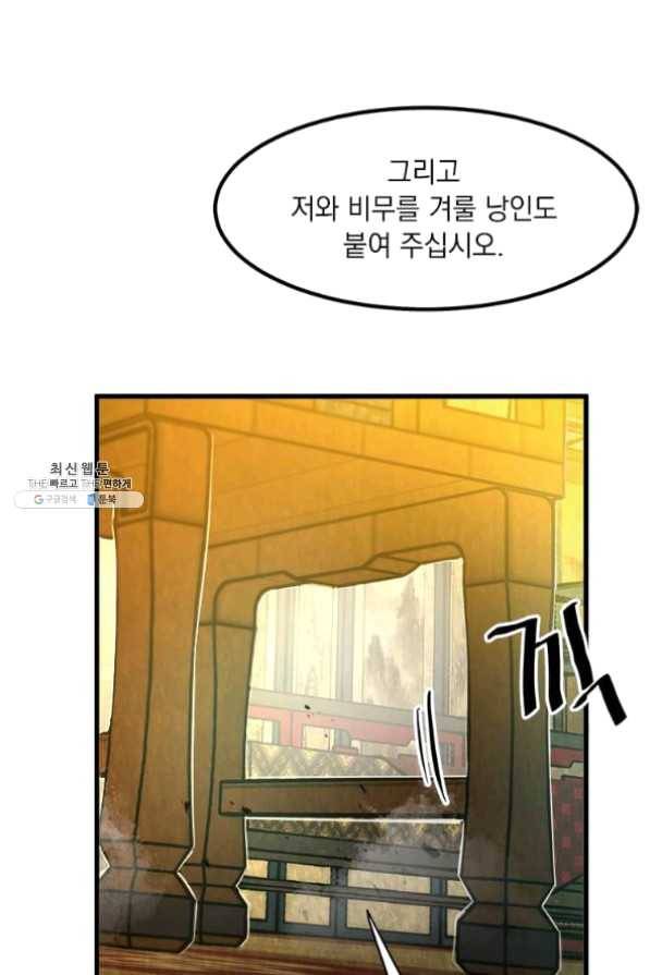 도사강호 59화 36