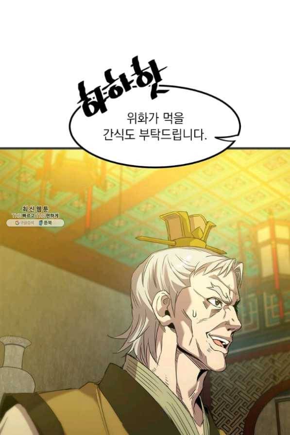 도사강호 59화 41