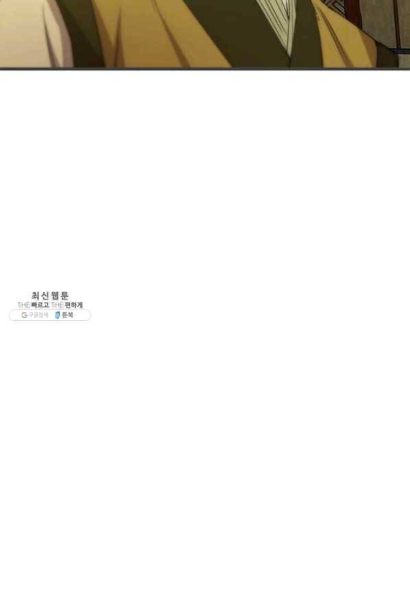 도사강호 59화 42