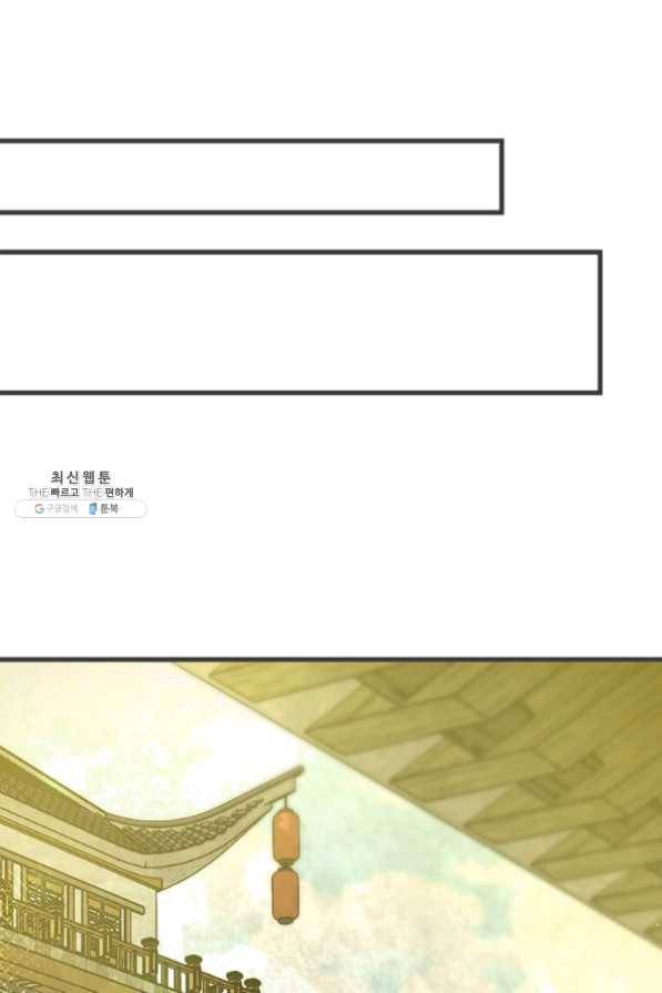 도사강호 59화 43