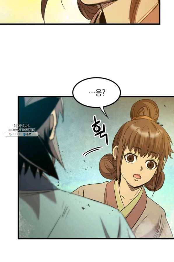 도사강호 59화 64