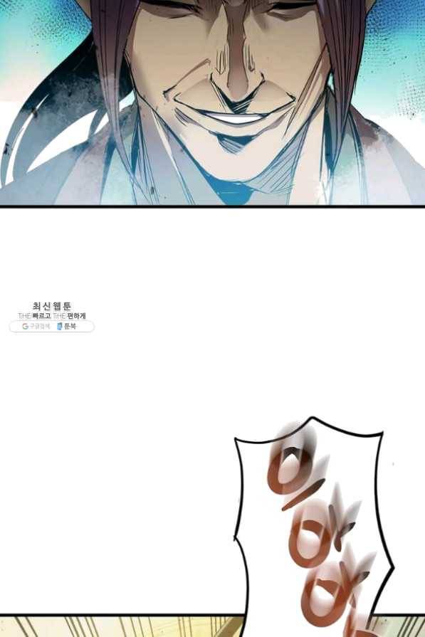 도사강호 59화 67