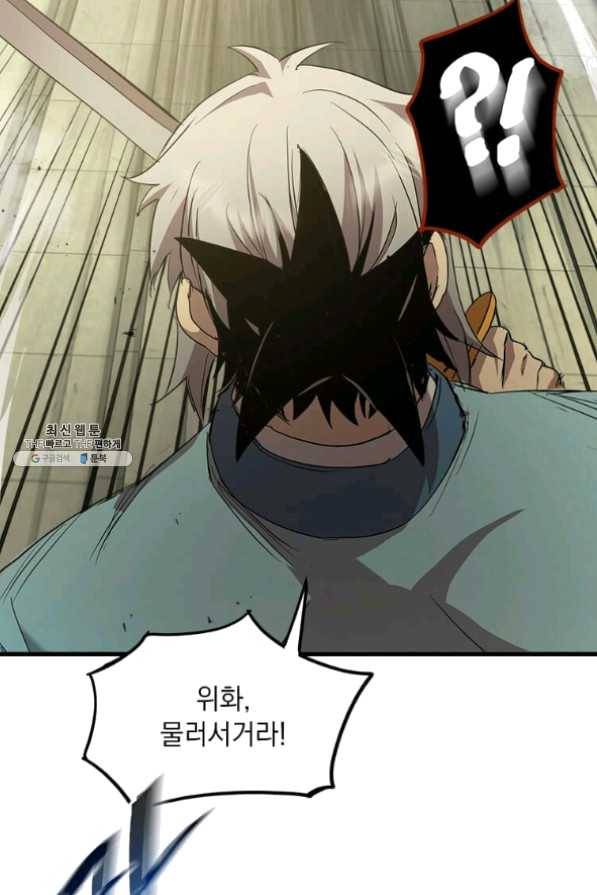 도사강호 59화 69