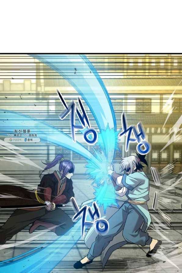 도사강호 59화 71