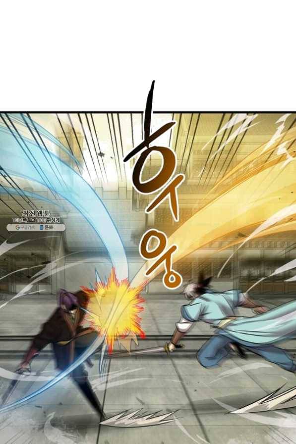 도사강호 59화 76