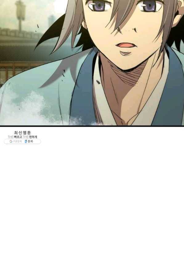 도사강호 59화 87