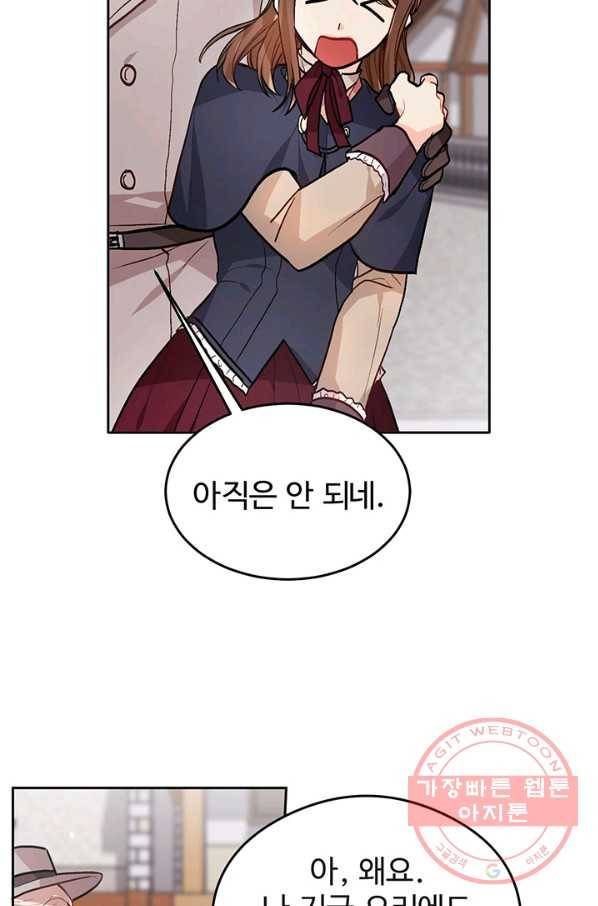 한 줄짜리 영애였을 터 87화 5
