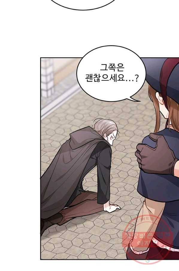 한 줄짜리 영애였을 터 87화 13