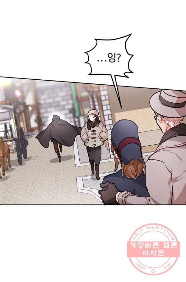 한 줄짜리 영애였을 터 87화 15
