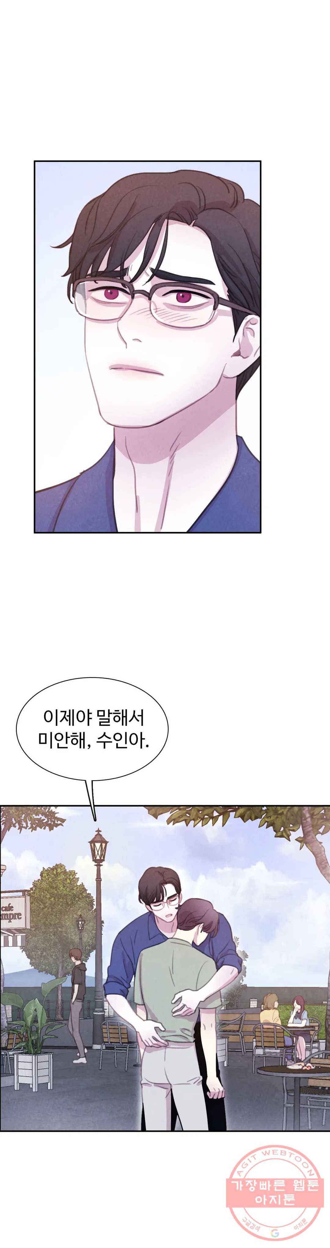 박쥐와 식사 64화 외전 4화 8