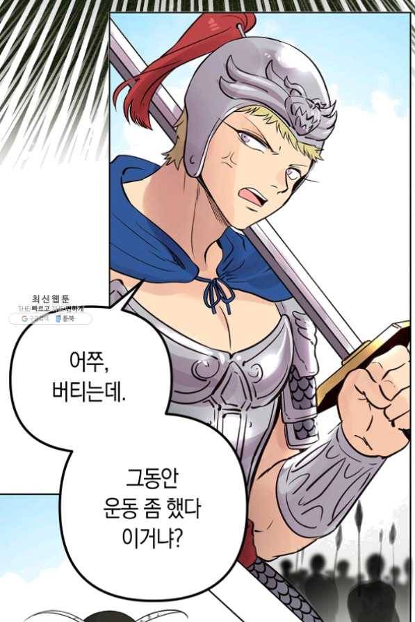 타임룰렛 37화 11