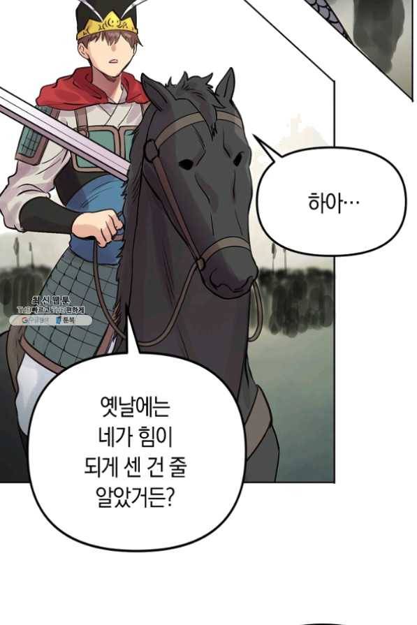 타임룰렛 37화 12