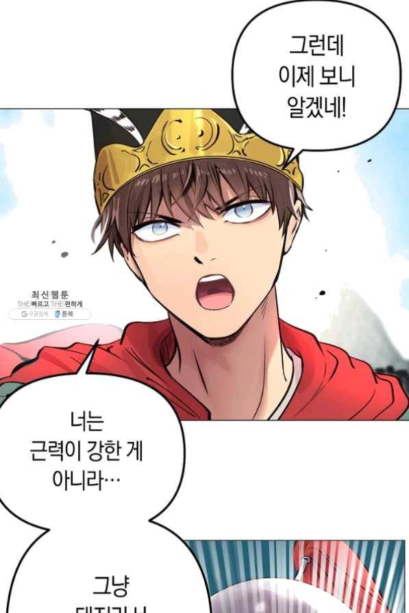 타임룰렛 37화 13