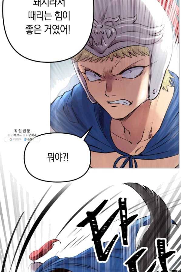 타임룰렛 37화 14