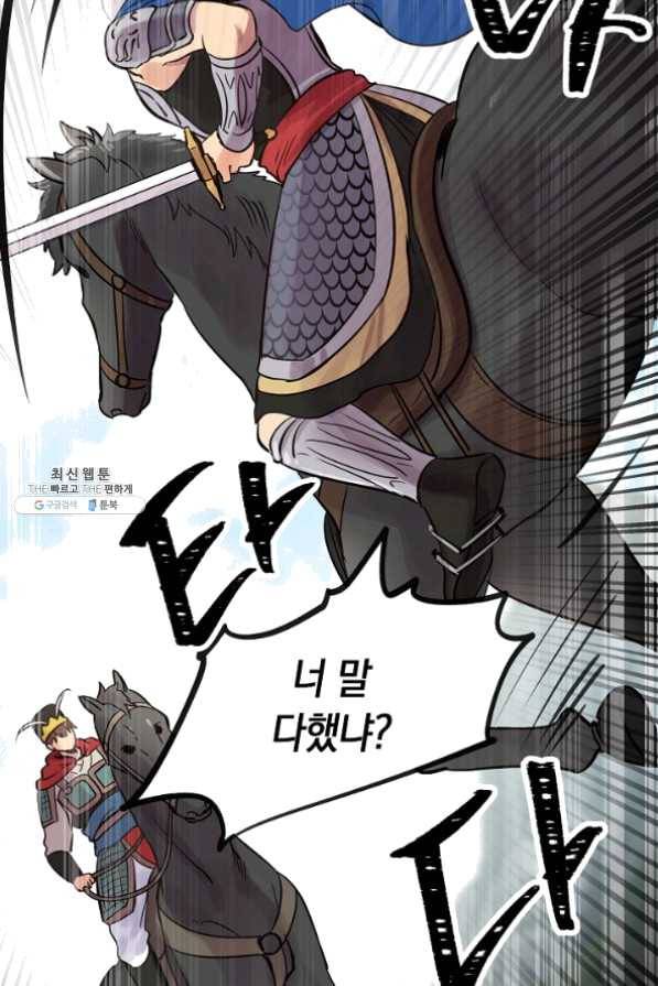타임룰렛 37화 15