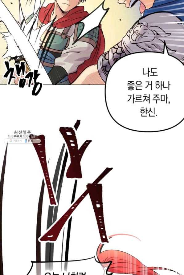 타임룰렛 37화 18