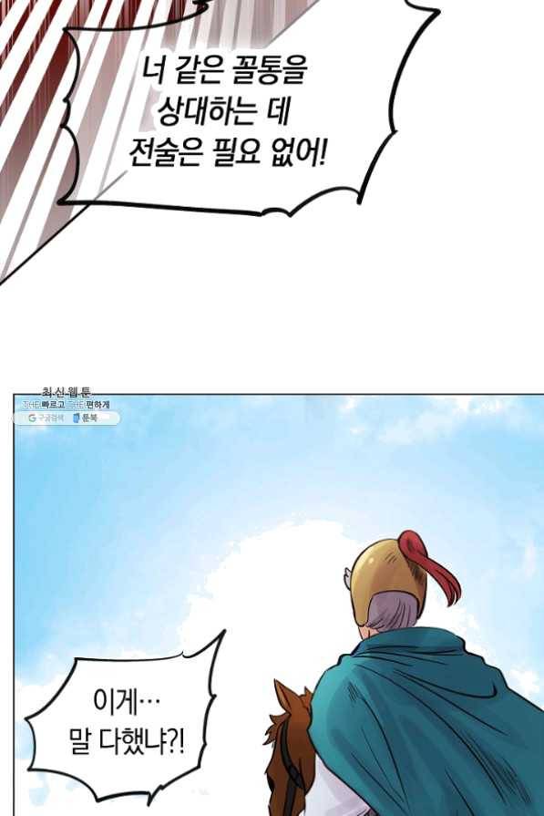 타임룰렛 37화 21