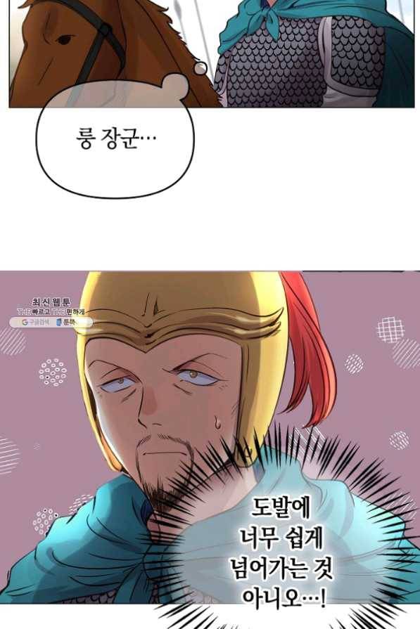 타임룰렛 37화 23