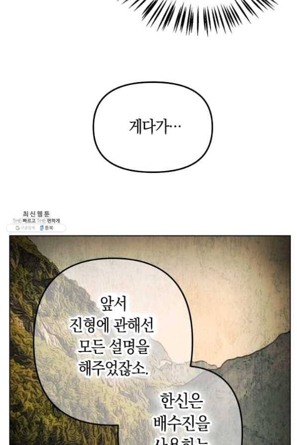 타임룰렛 37화 24