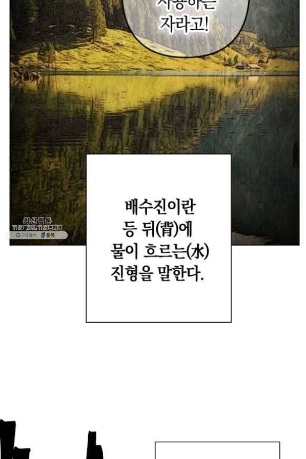 타임룰렛 37화 25