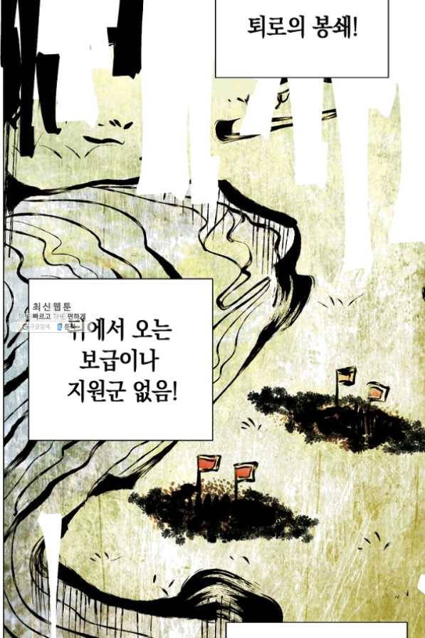 타임룰렛 37화 26