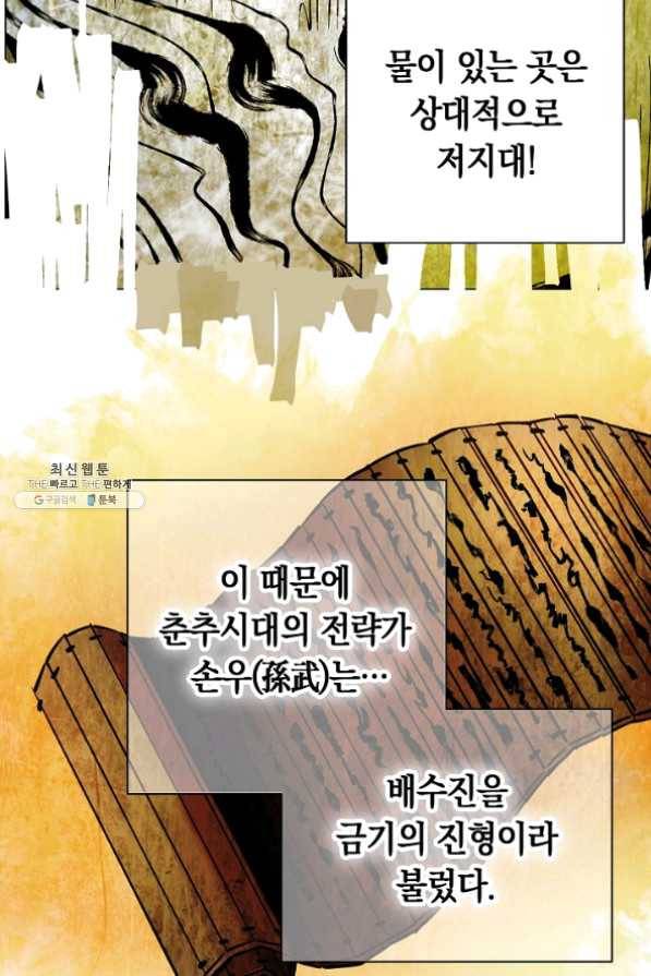 타임룰렛 37화 27