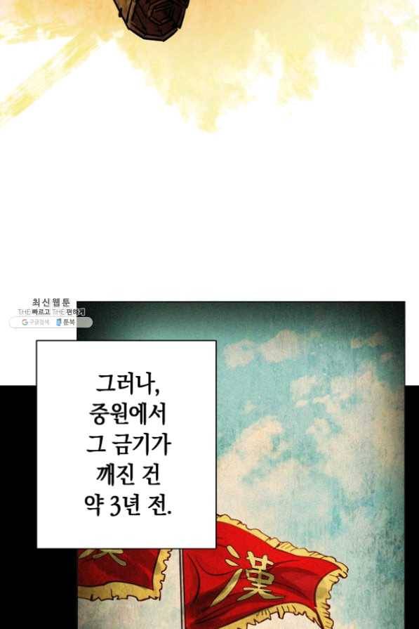 타임룰렛 37화 28