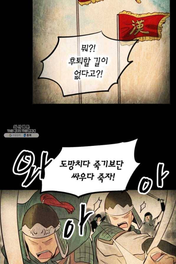 타임룰렛 37화 29