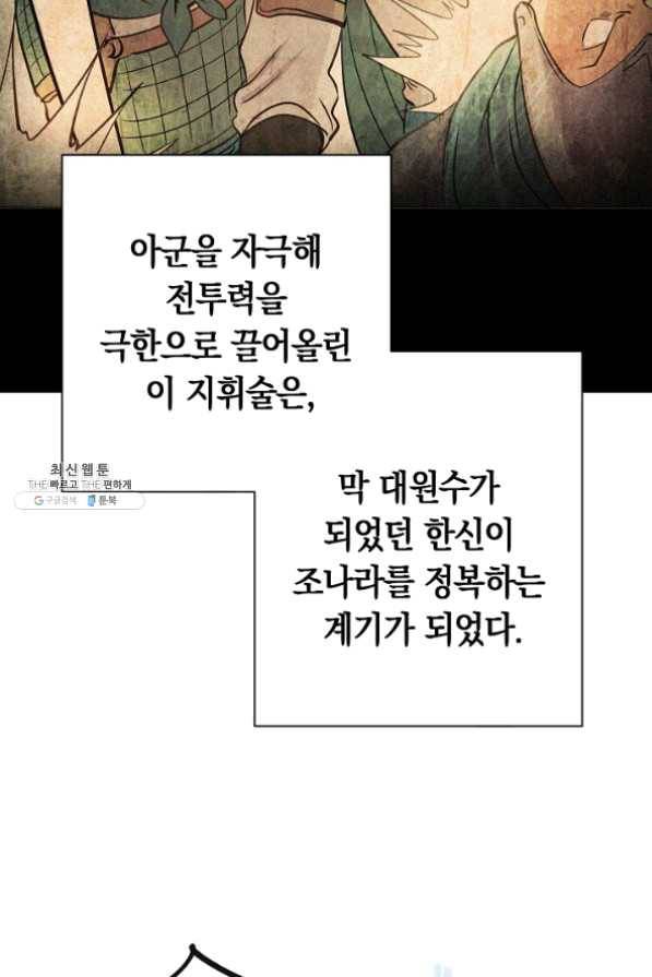 타임룰렛 37화 30