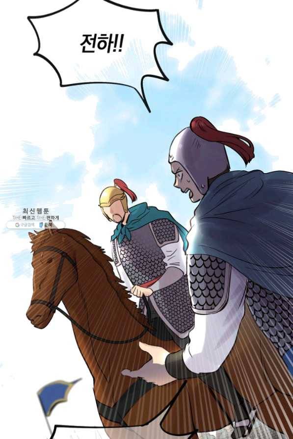 타임룰렛 37화 31